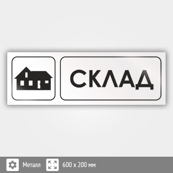 ���� ������, �18 (������, 600�200 ��)
