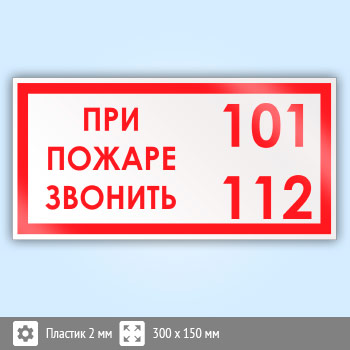 ���� ���� ������ ������� 101, 112�, B13 (�������, 300�150 ��)