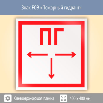 ���� F09 ��������� ������� (��������������� ������, 400�400 ��)