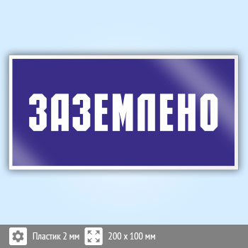 ���� (������) ����������, S05 (�������, 200�100 ��)