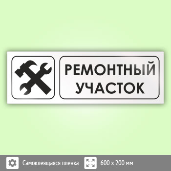 ���� ���������� �������, �12 (������, 600�200 ��)