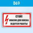 ���� �����! ������ ��� �����. ������� �������, B69 (�������, 300�150 ��)