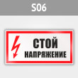 ���� (������) ����� ����������, S06 (������, 300�150 ��)