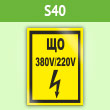 ���� (������) ��� 380�/220», S40 (������, 145�175 ��)