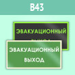 ���� B43 �������������� ����� (�������. �������, 300�150 ��)