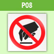 ���� P08 ������������ �����������. ������ (������, 200�200 ��)