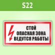 ���� (������) �����! ������� ����. ������� �������, S22 (������, 300�150 ��)