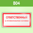 ���� �������������� �� ��������������� ���������, B04 (������, 200�100 ��)