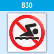 ���� �������� ���������, B30 (�������, 200�200 ��)